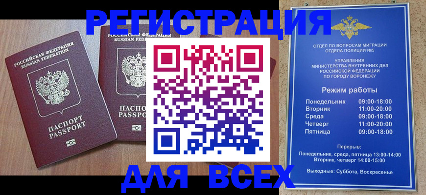 регистрация для дет. сада в Байкальске