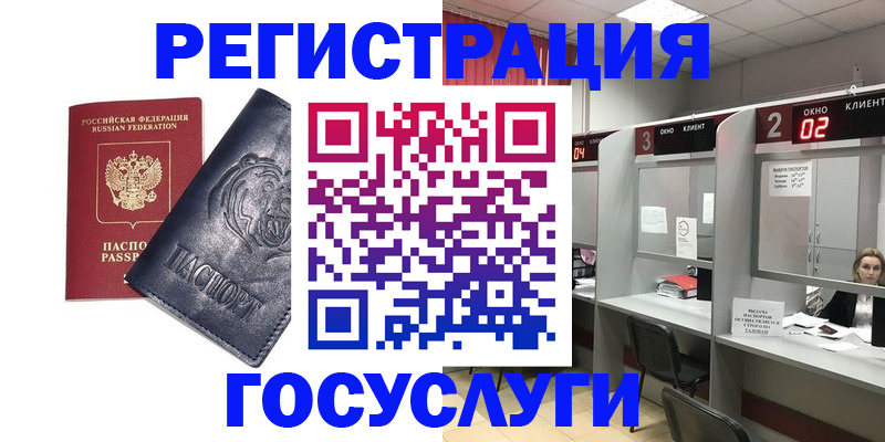 прописка для кредита в Байкальске